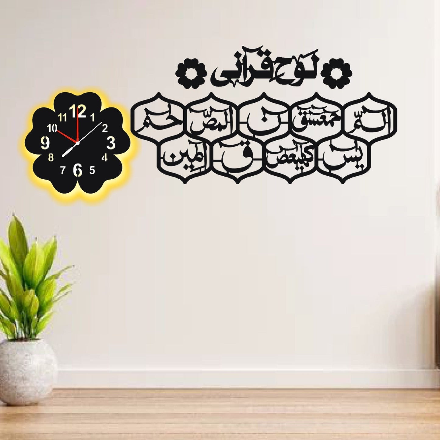 Loh-e-Qurani <beautiful> Wall Clock With Ligh</beautiful>